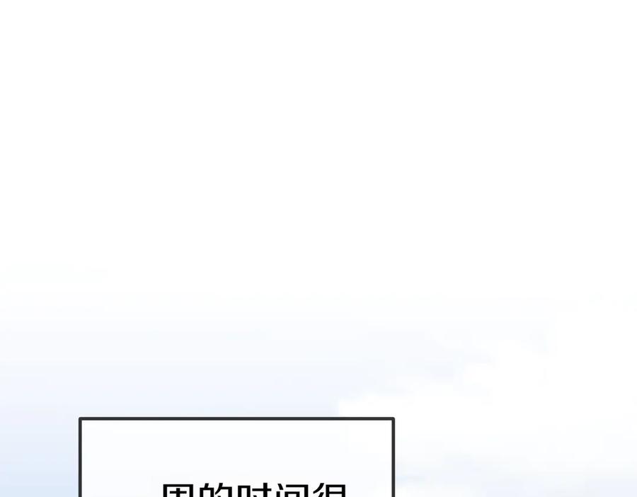 《小姐不愿意》第30话 副官 第64页
