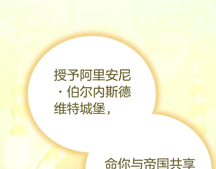 《小姐不愿意》第30话 副官 第102页