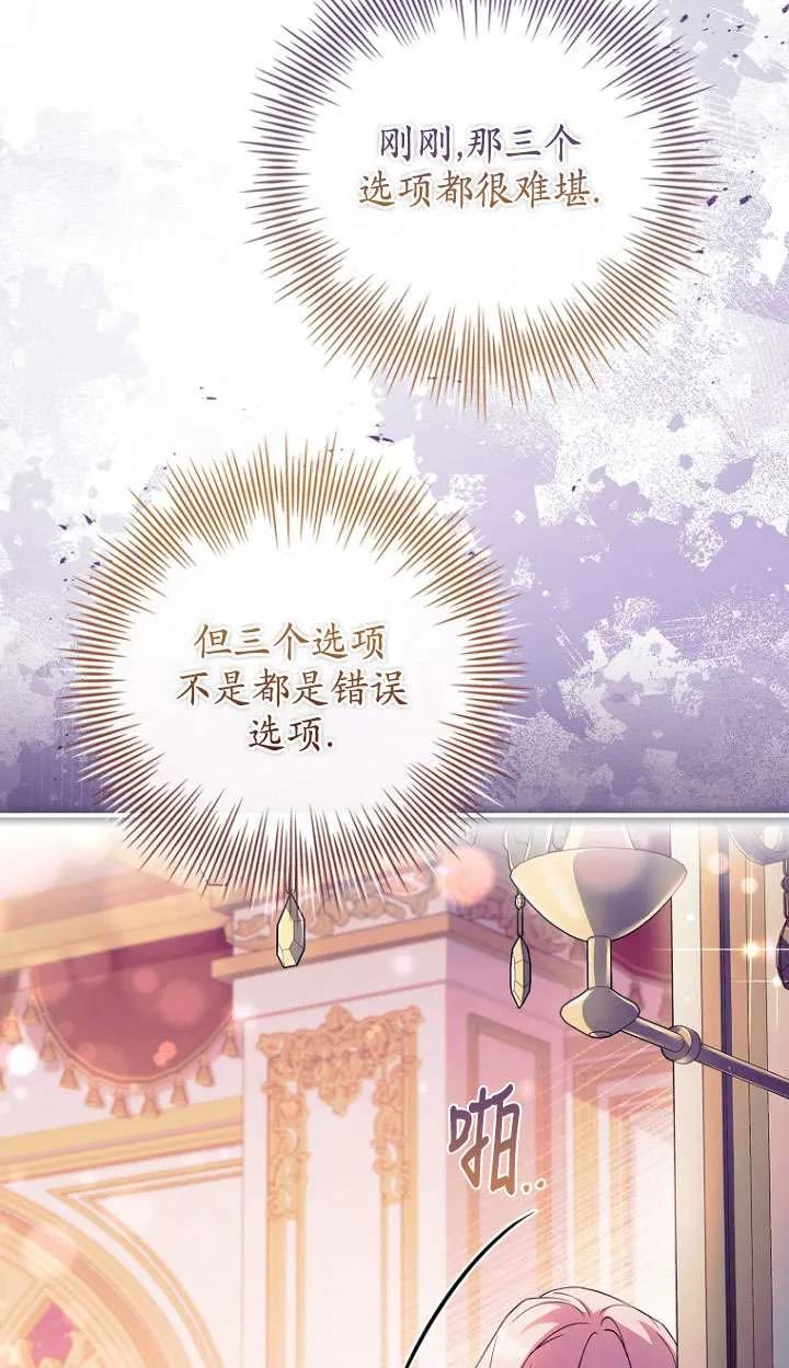 已关闭痛觉设置 - 第29话 - 第95张图