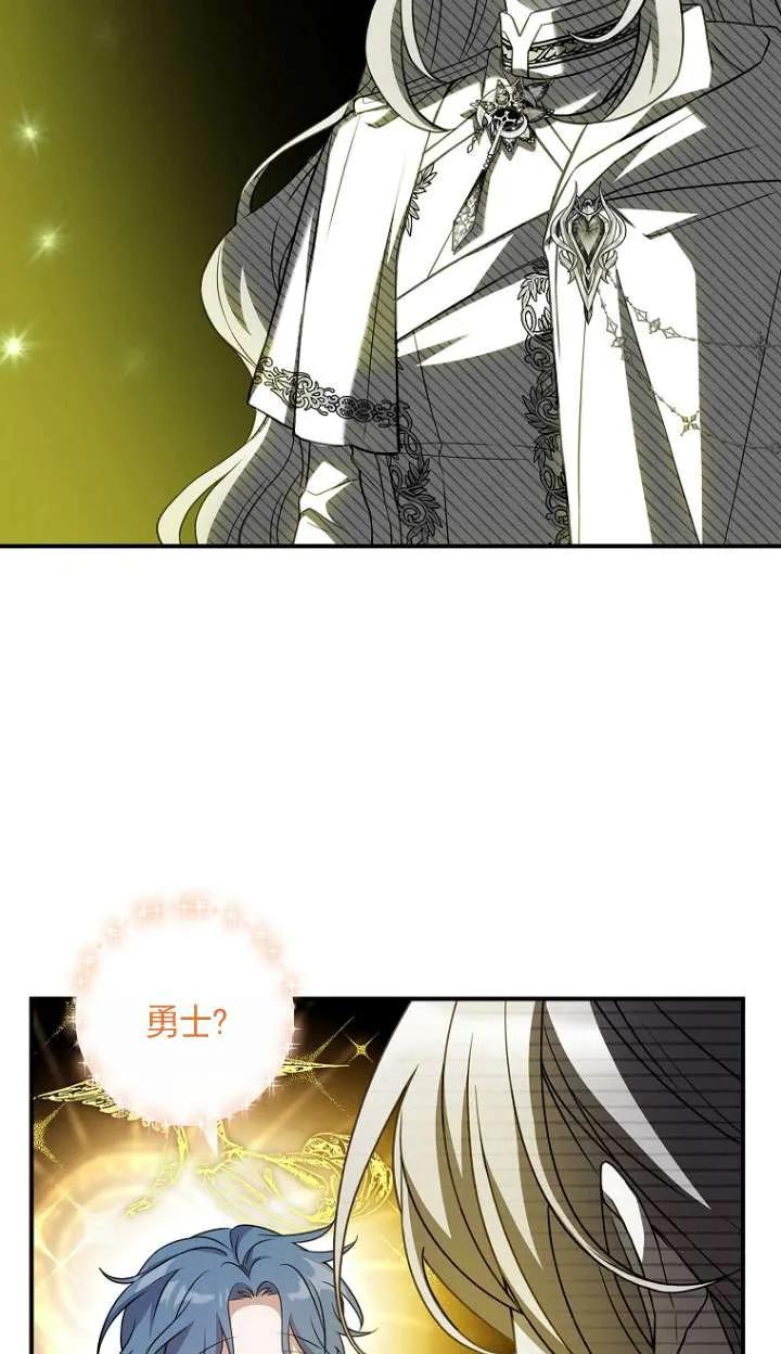 已关闭痛觉设置 - 第29话 - 第104张图