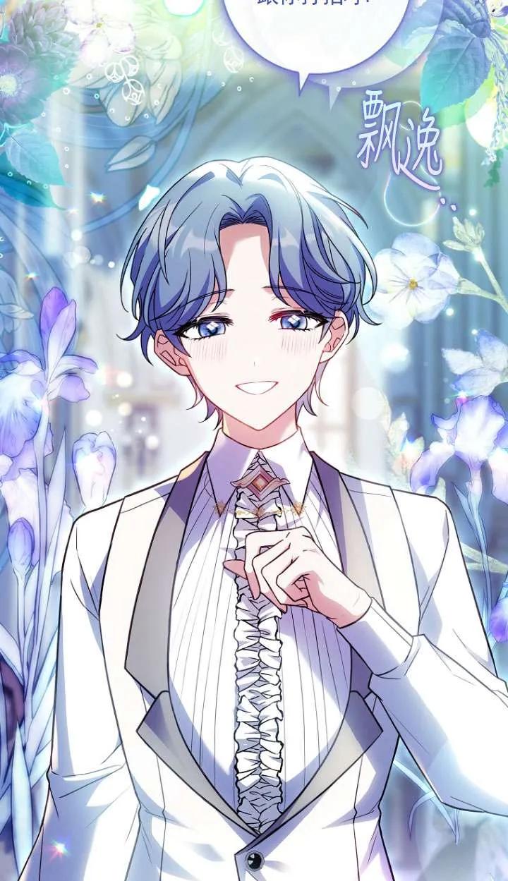 已关闭痛觉设置 - 第29话 - 第102张图