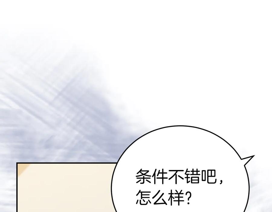 《小姐不愿意》第30话 副官 第22页