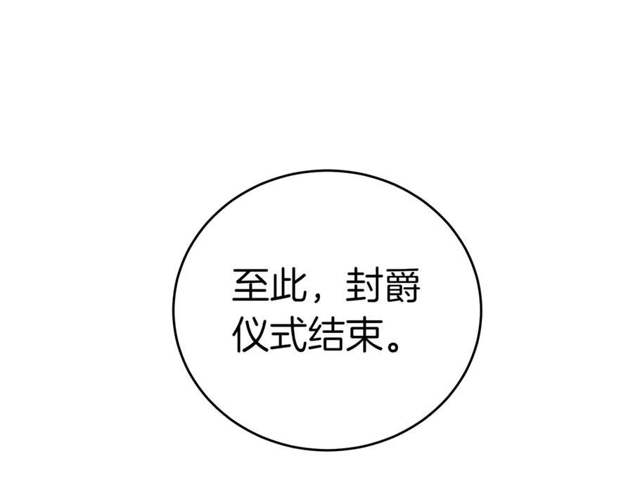 《小姐不愿意》第30话 副官 第107页