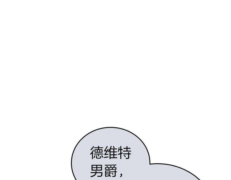 《小姐不愿意》第30话 副官 第115页