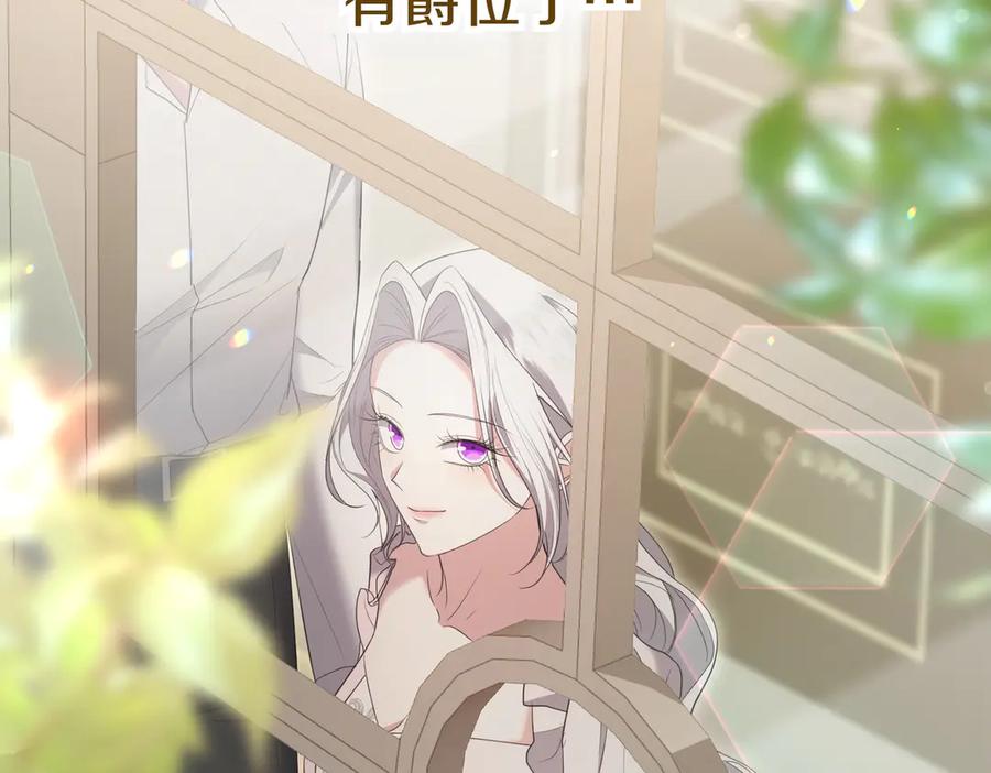 《小姐不愿意》第30话 副官 第59页