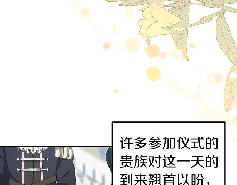 《小姐不愿意》第30话 副官 第70页