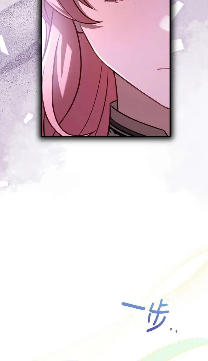 已关闭痛觉设置 - 第29话 - 第100张图