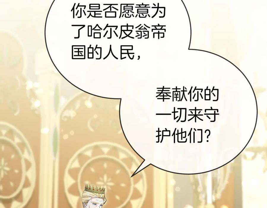 《小姐不愿意》第30话 副官 第87页