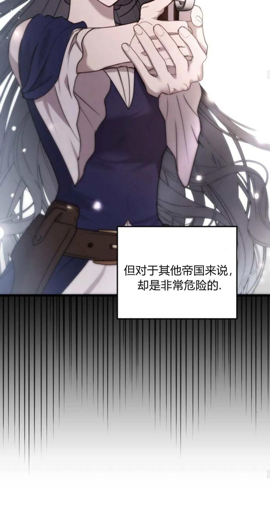 恶女只想安静地生活！ - 第29话 - 第20张图