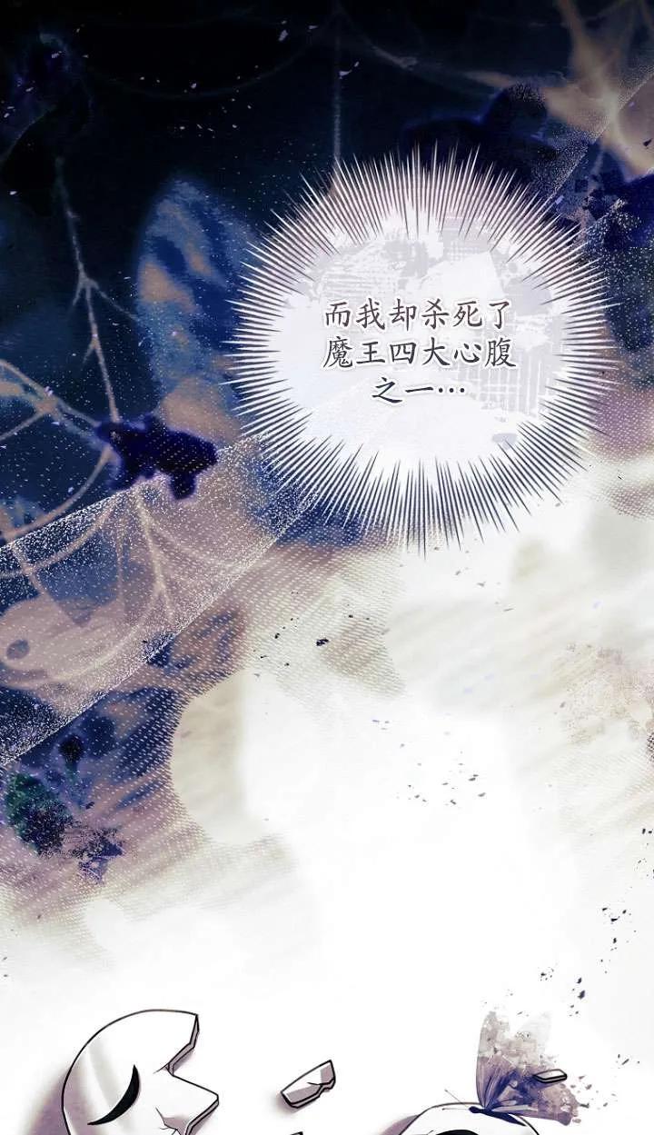 已关闭痛觉设置 - 第29话 - 第92张图