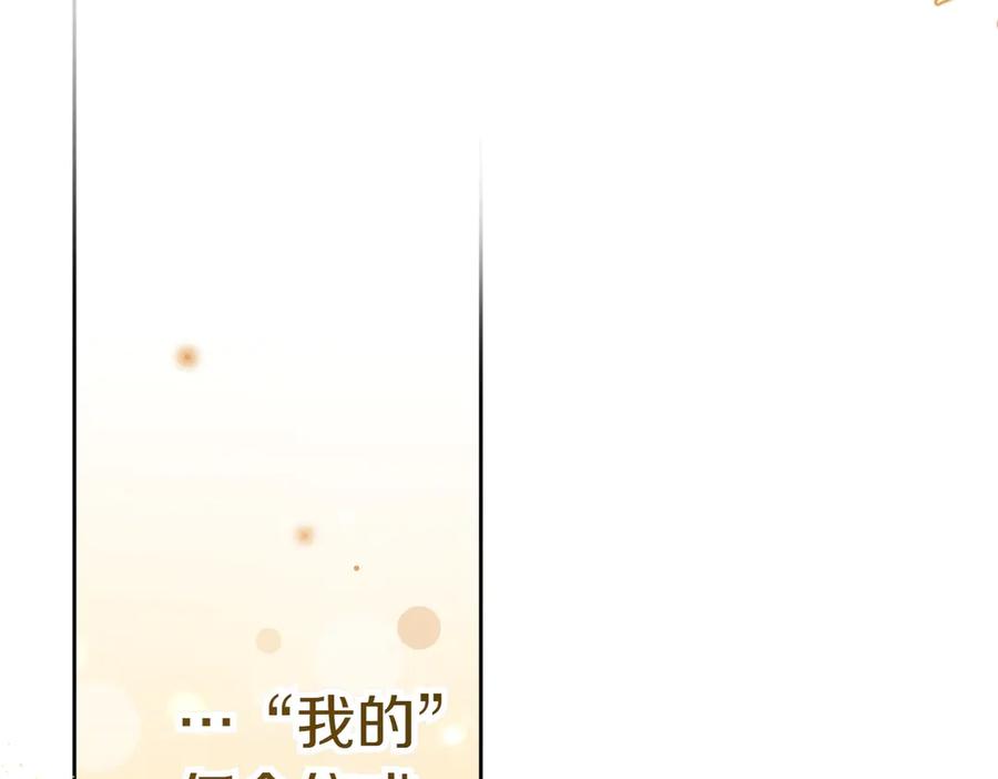 《小姐不愿意》第30话 副官 第55页