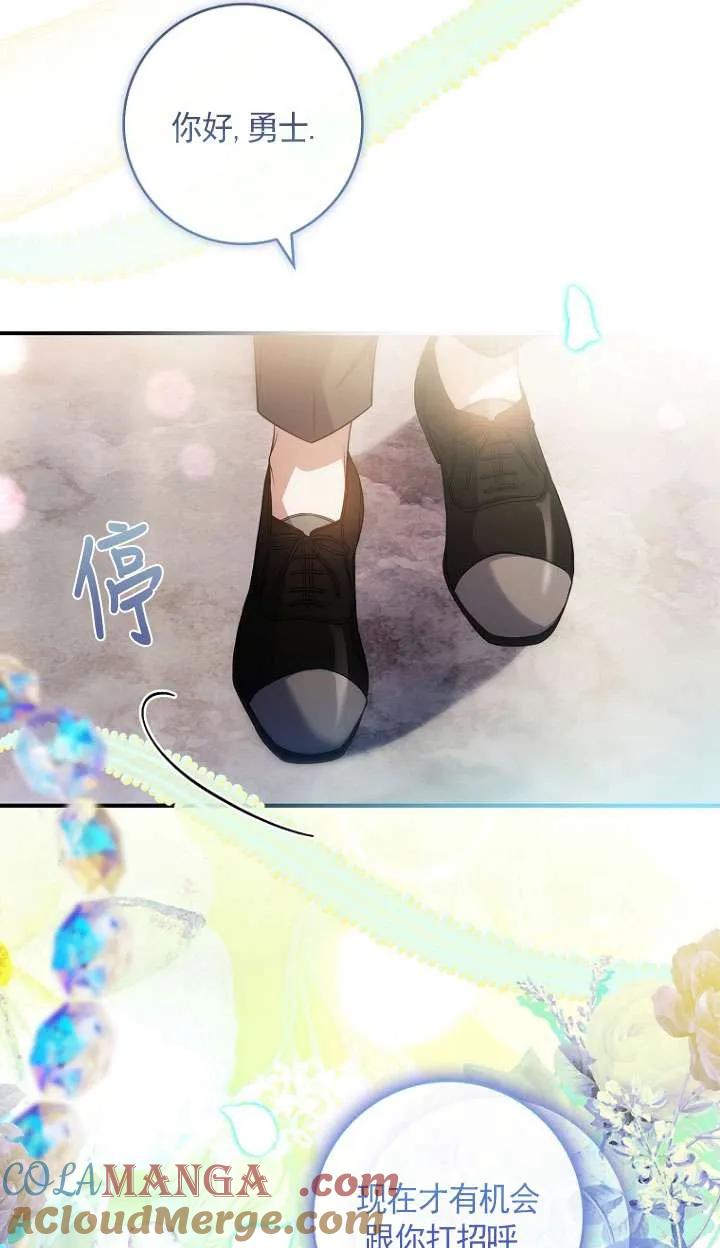 已关闭痛觉设置 - 第29话 - 第101张图