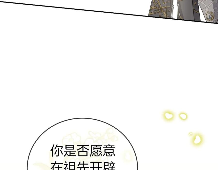 《小姐不愿意》第30话 副官 第91页
