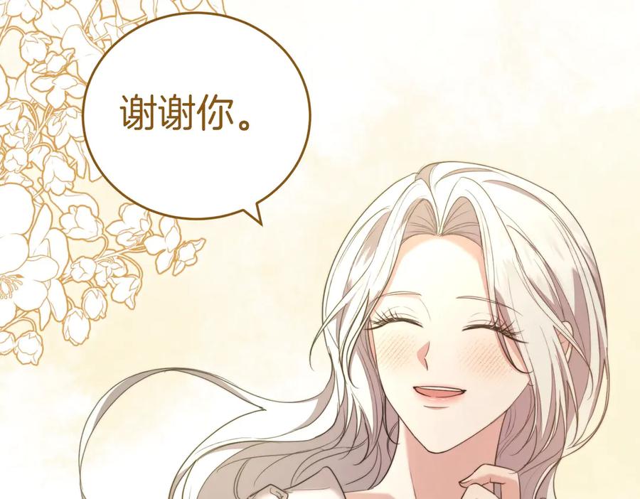 《小姐不愿意》第30话 副官 第52页