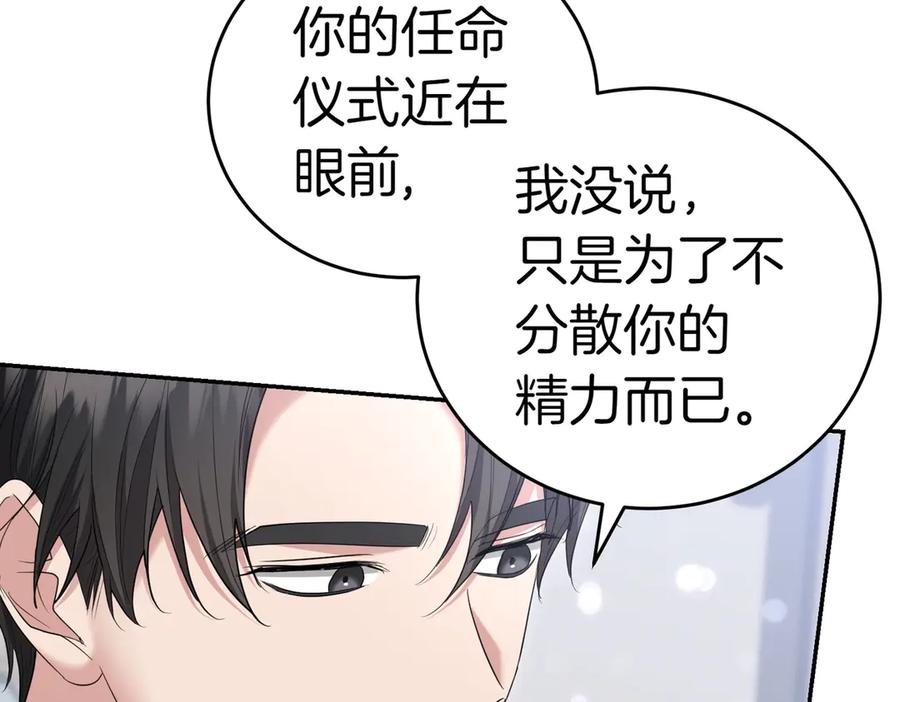 《小姐不愿意》第30话 副官 第48页