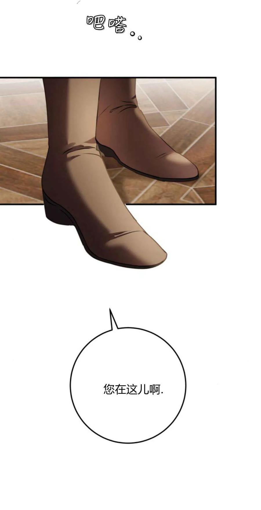 恶女只想安静地生活！ - 第29话 - 第6张图