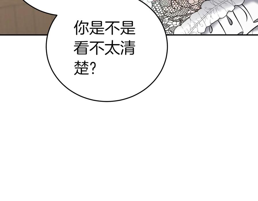 《小姐不愿意》第30话 副官 第12页