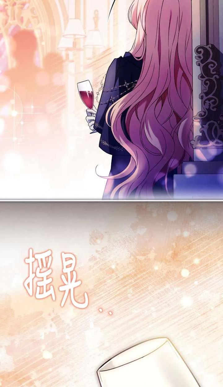 已关闭痛觉设置 - 第29话 - 第96张图