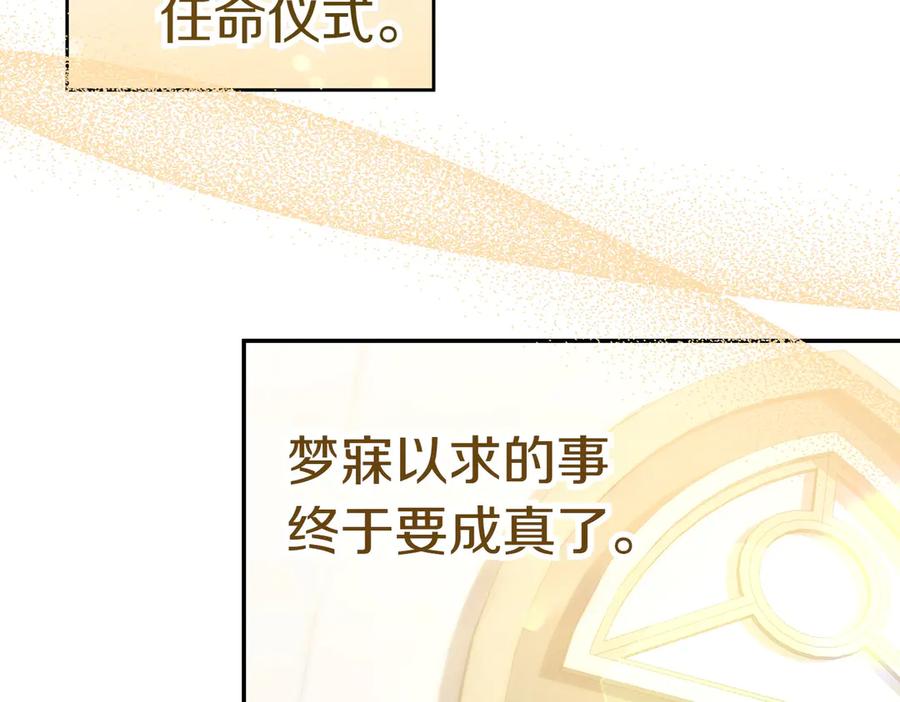 《小姐不愿意》第30话 副官 第56页