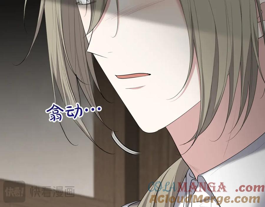 《小姐不愿意》第30话 副官 第25页