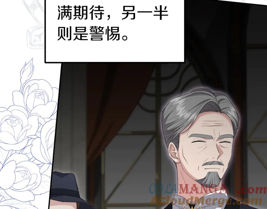 《小姐不愿意》第30话 副官 第73页