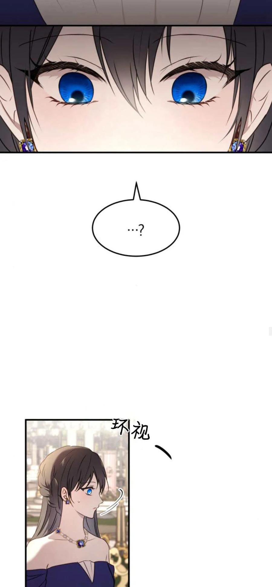 恶女只想安静地生活！ - 第29话 - 第39张图