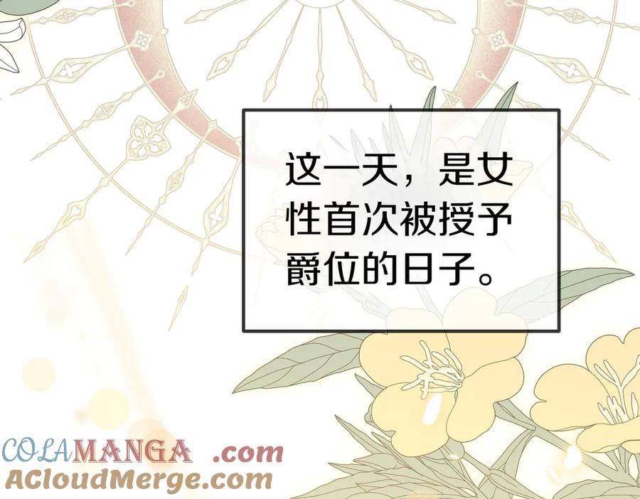 《小姐不愿意》第30话 副官 第69页