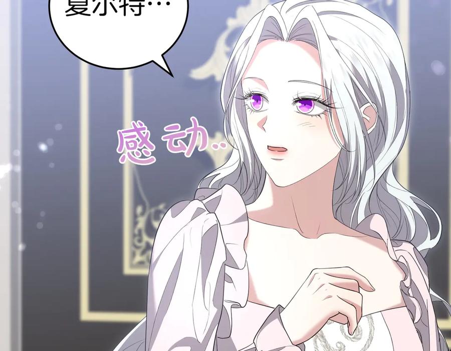《小姐不愿意》第30话 副官 第50页