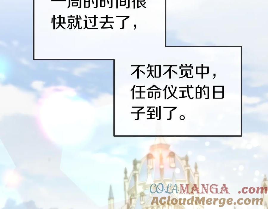 《小姐不愿意》第30话 副官 第65页