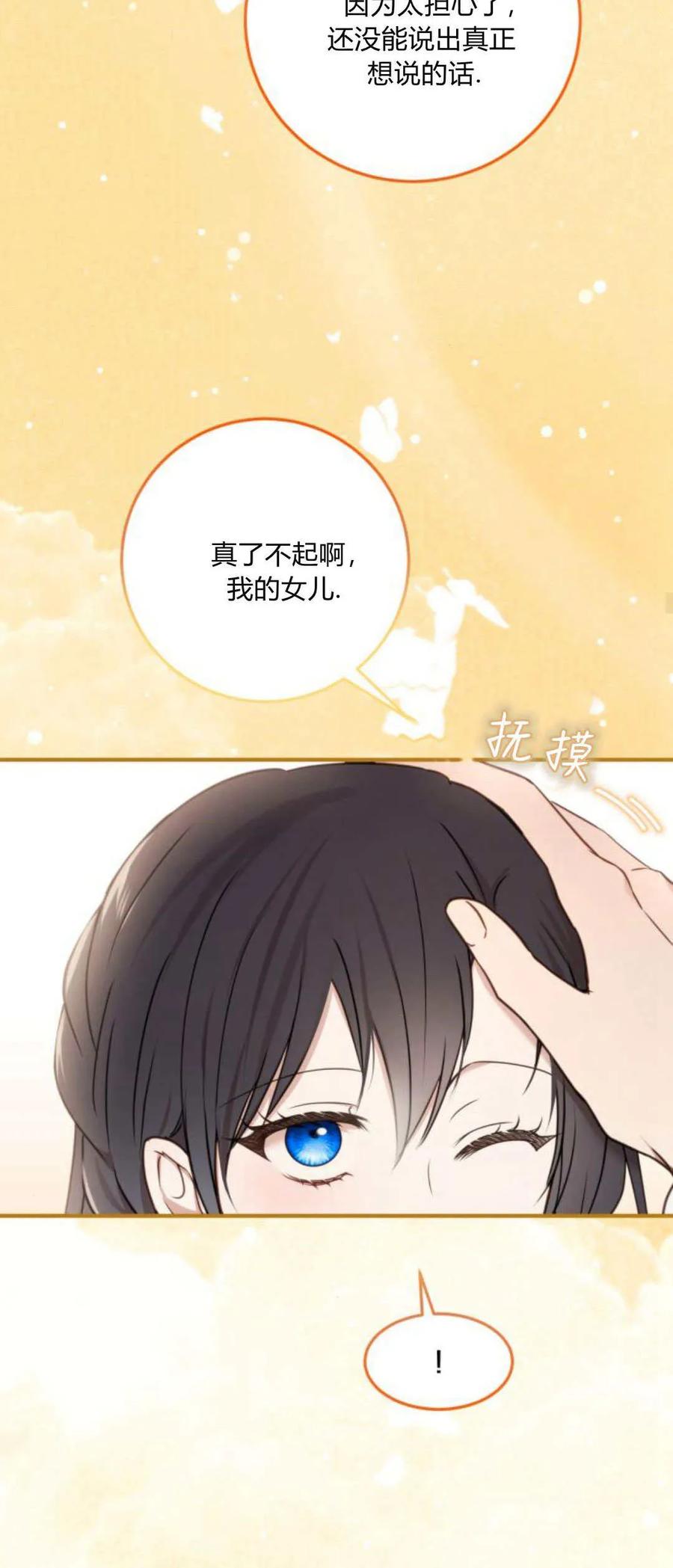 恶女只想安静地生活！ - 第29话 - 第29张图