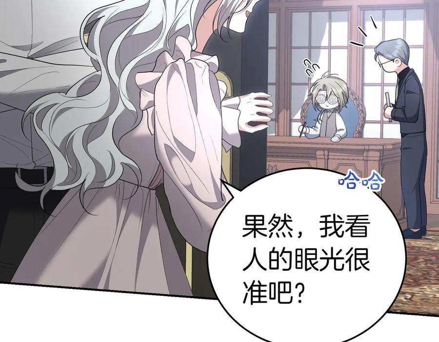《小姐不愿意》第30话 副官 第43页