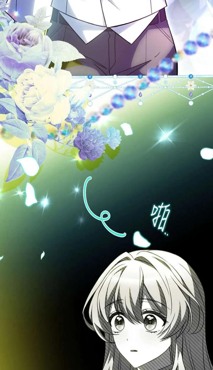 已关闭痛觉设置 - 第29话 - 第103张图