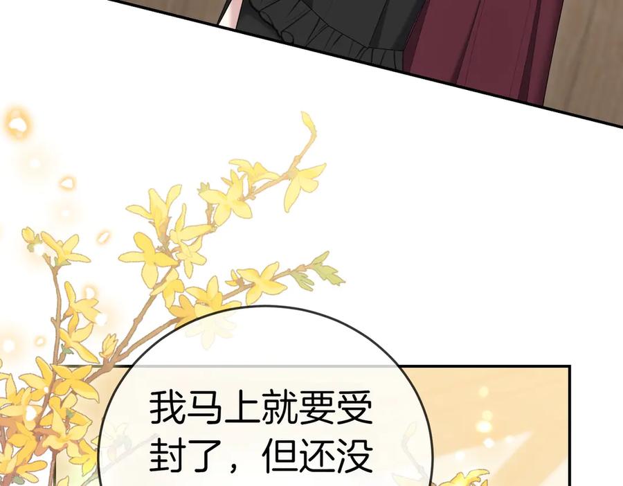 《小姐不愿意》第30话 副官 第18页