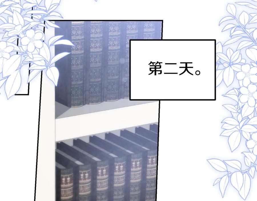 《小姐不愿意》第30话 副官 第38页