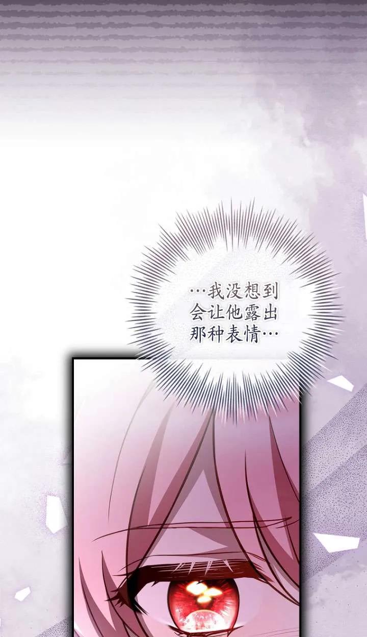 已关闭痛觉设置 - 第29话 - 第99张图