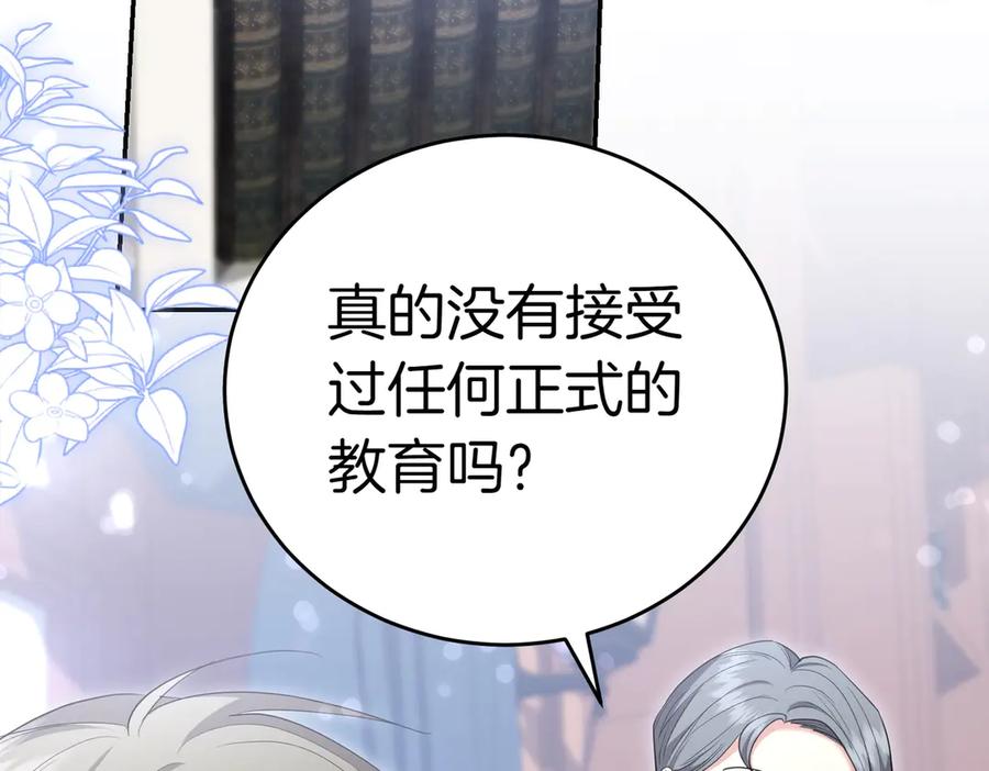 《小姐不愿意》第30话 副官 第39页