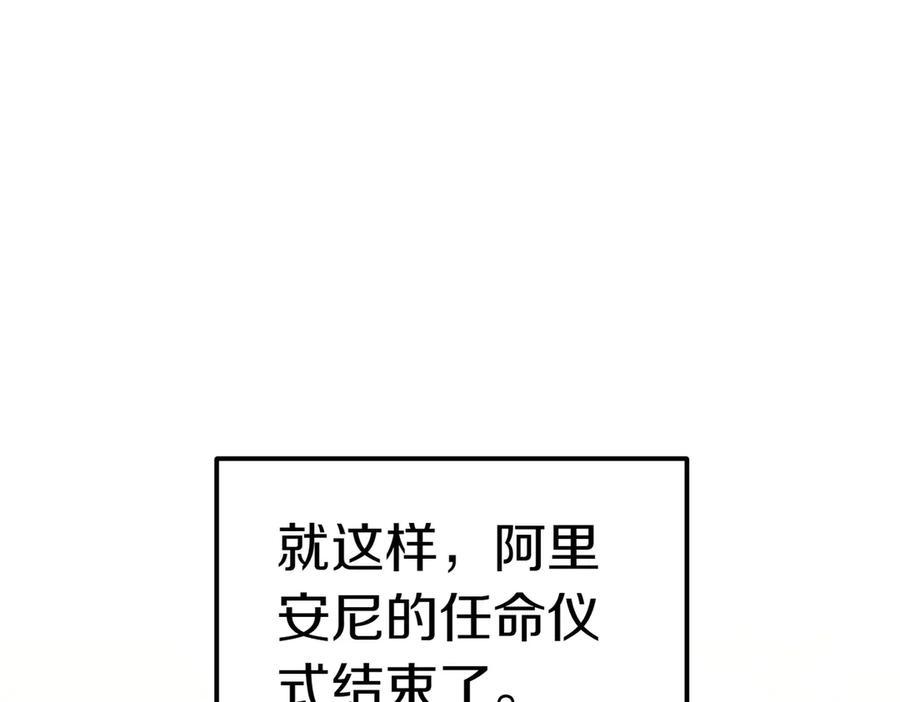 《小姐不愿意》第30话 副官 第111页