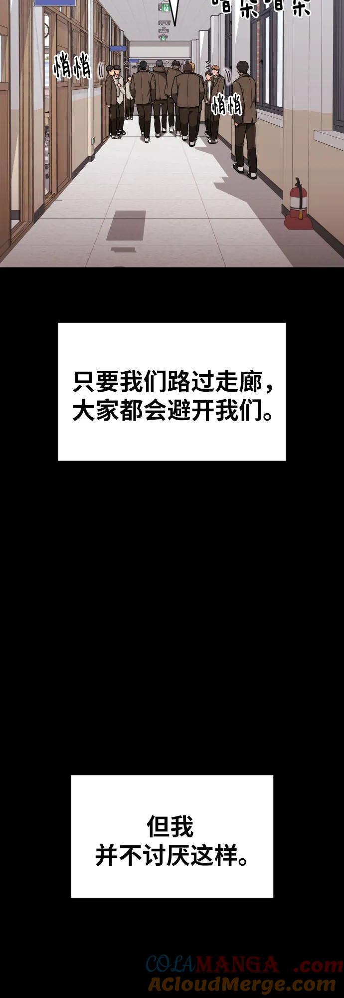 《一级格斗课外辅导》第31话 许道润和白多顺 3 第46页