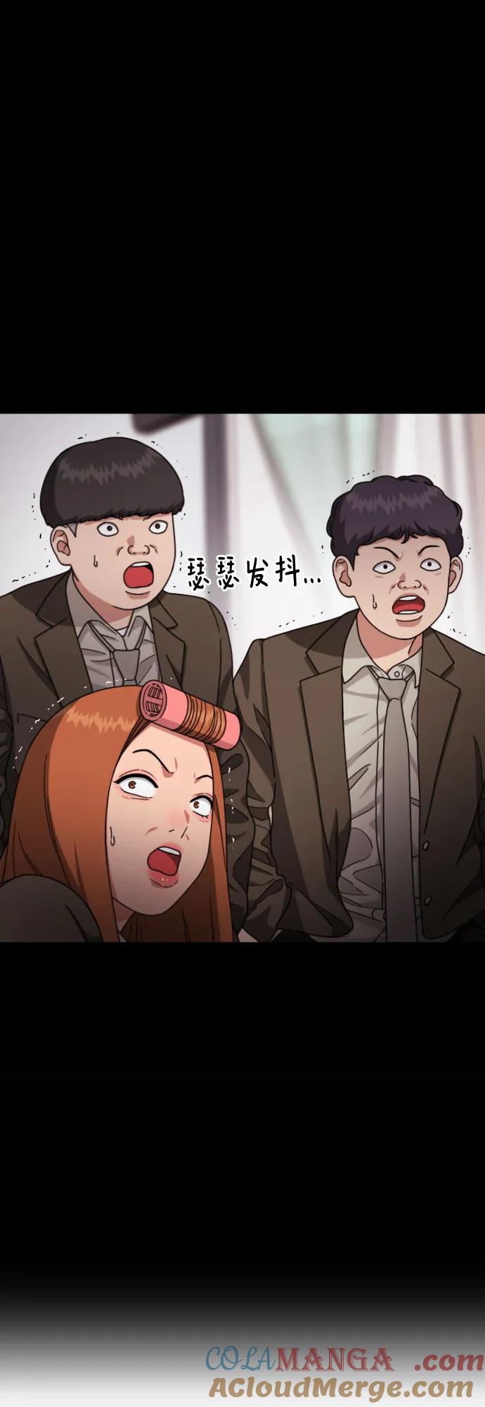 《一级格斗课外辅导》第31话 许道润和白多顺 3 第4页