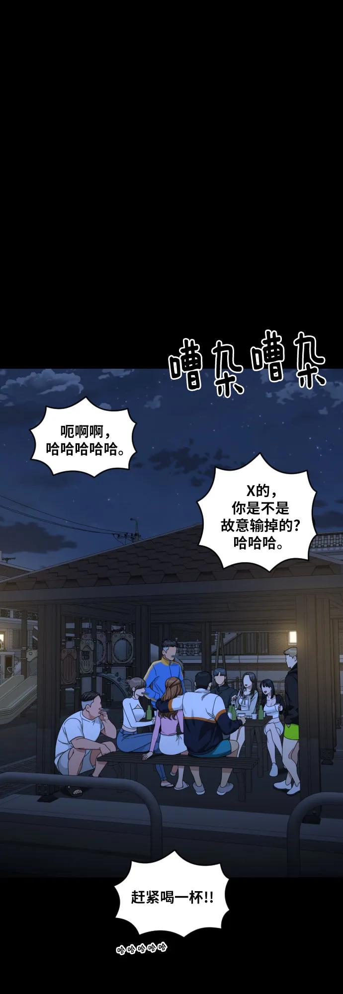 《一级格斗课外辅导》第31话 许道润和白多顺 3 第59页