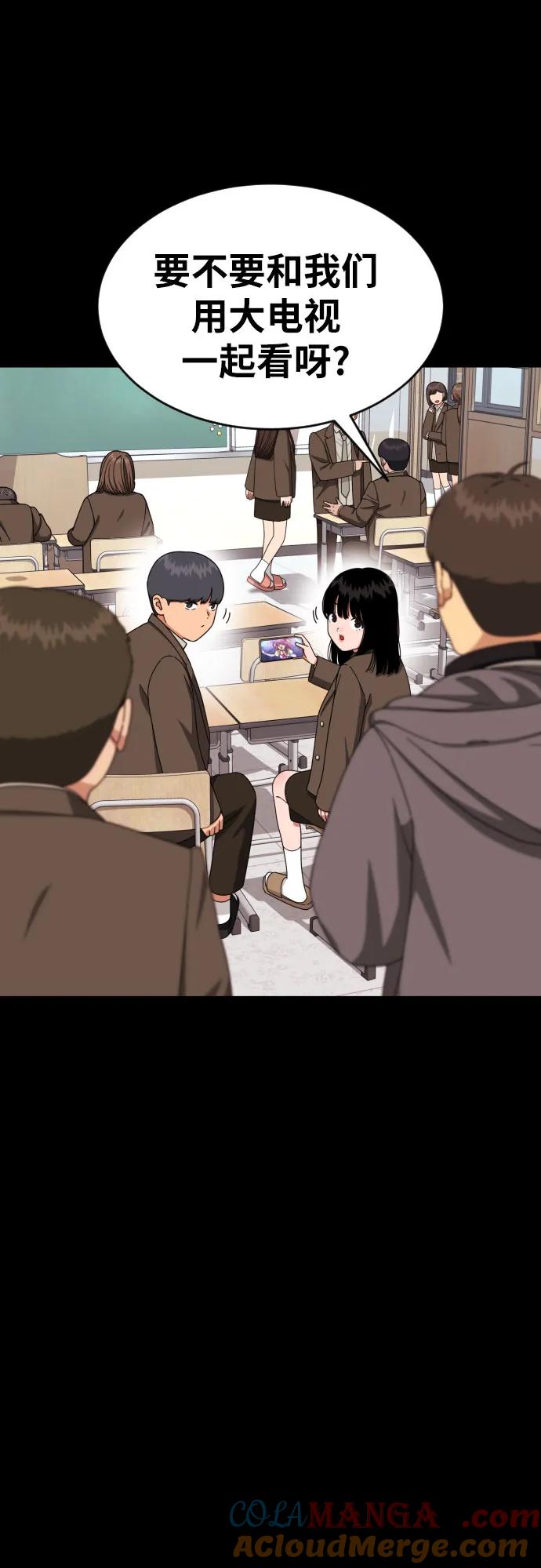 《一级格斗课外辅导》第31话 许道润和白多顺 3 第16页