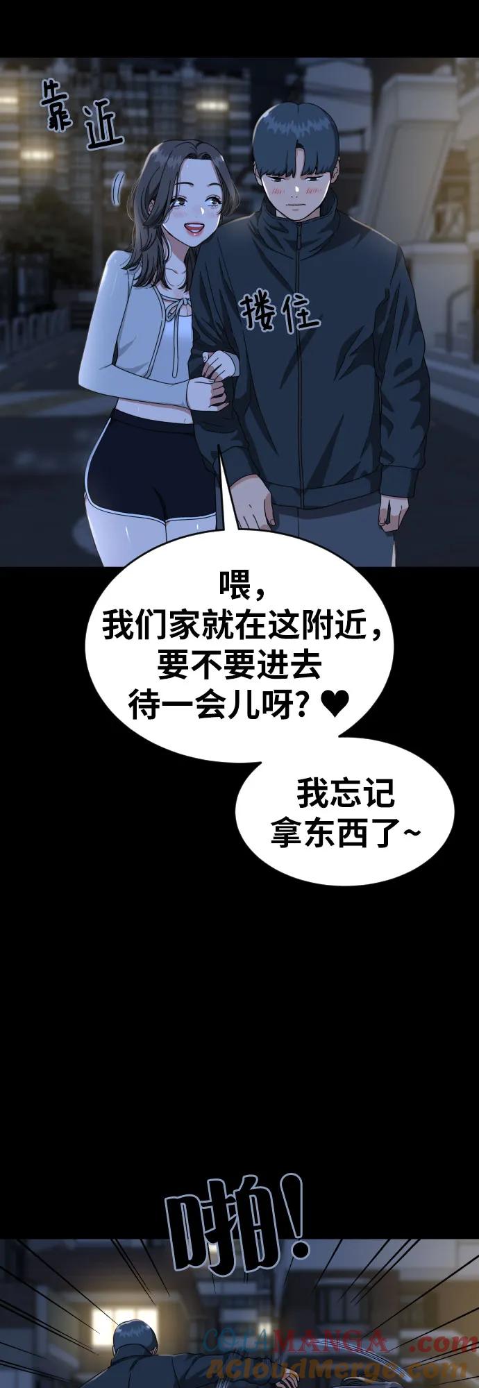 《一级格斗课外辅导》第31话 许道润和白多顺 3 第64页