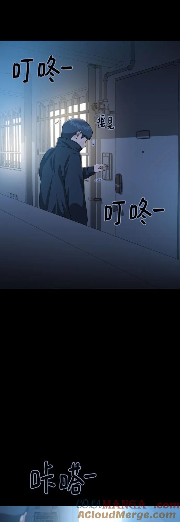 《一级格斗课外辅导》第31话 许道润和白多顺 3 第67页
