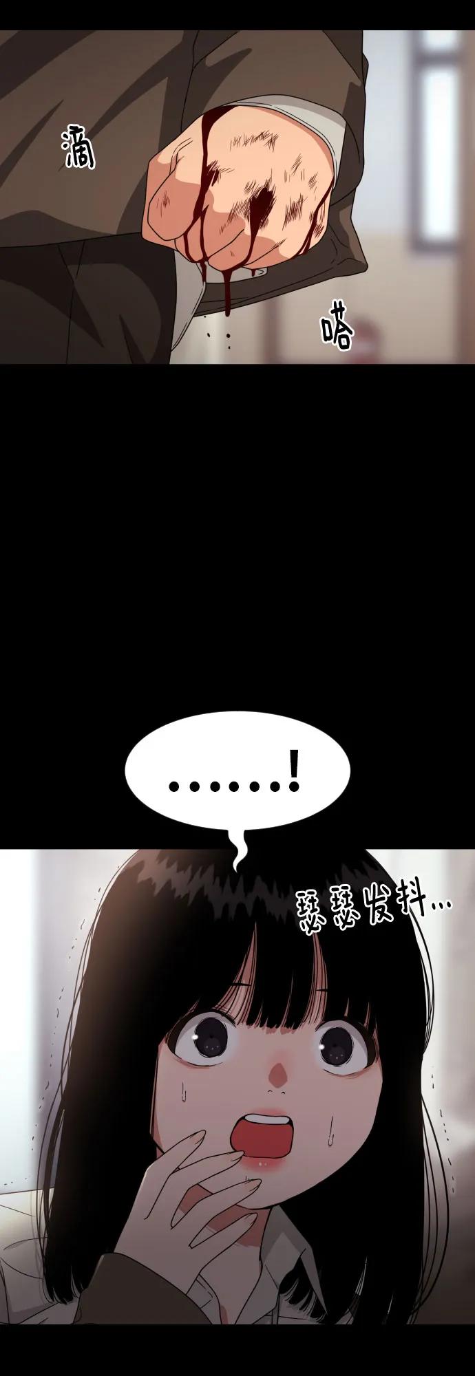 《一级格斗课外辅导》第31话 许道润和白多顺 3 第3页