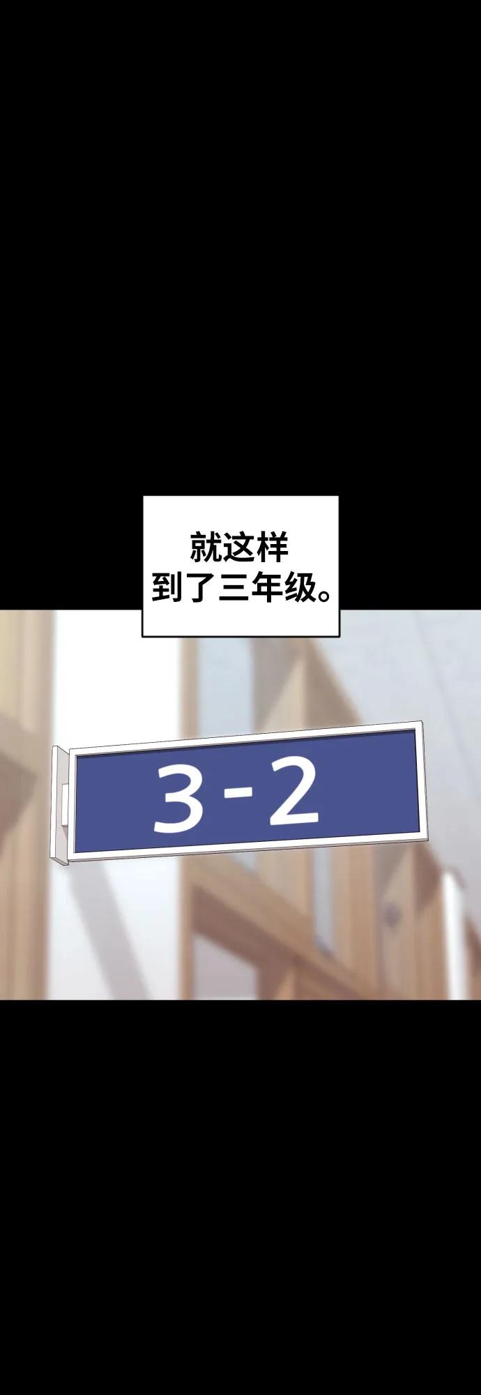 《一级格斗课外辅导》第31话 许道润和白多顺 3 第41页