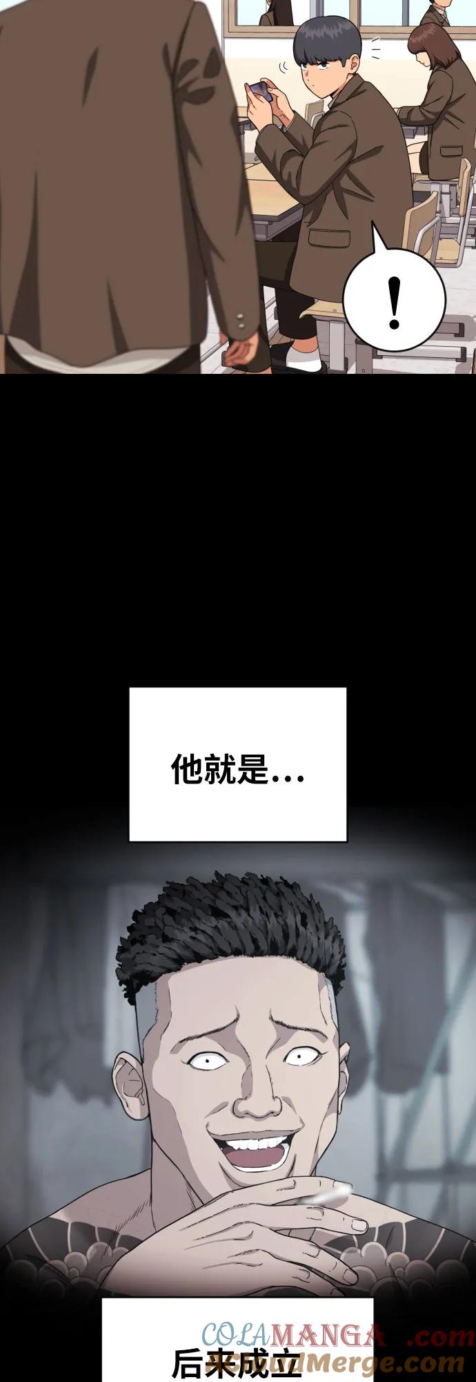 《一级格斗课外辅导》第31话 许道润和白多顺 3 第22页