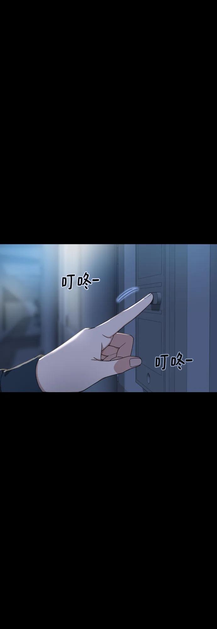 《一级格斗课外辅导》第31话 许道润和白多顺 3 第66页