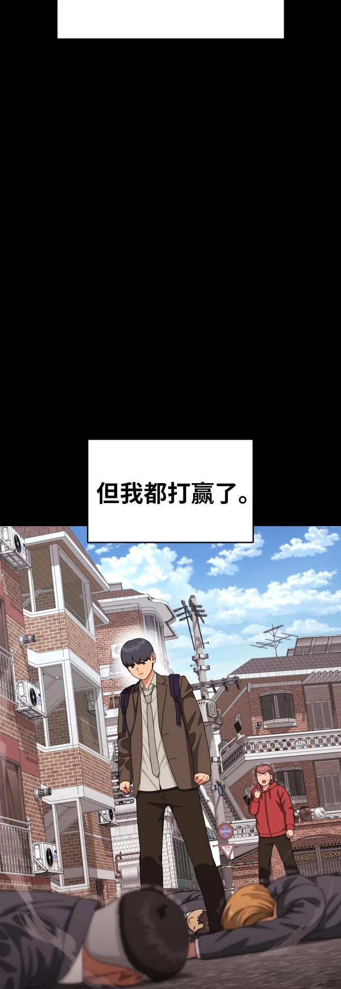 《一级格斗课外辅导》第31话 许道润和白多顺 3 第9页