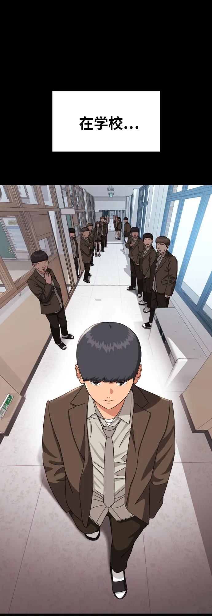 《一级格斗课外辅导》第31话 许道润和白多顺 3 第12页