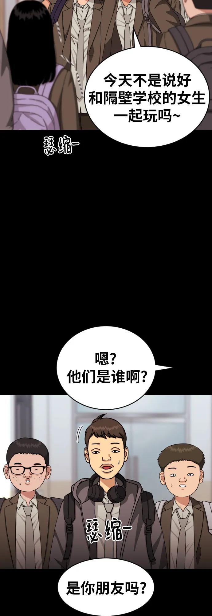 《一级格斗课外辅导》第31话 许道润和白多顺 3 第53页